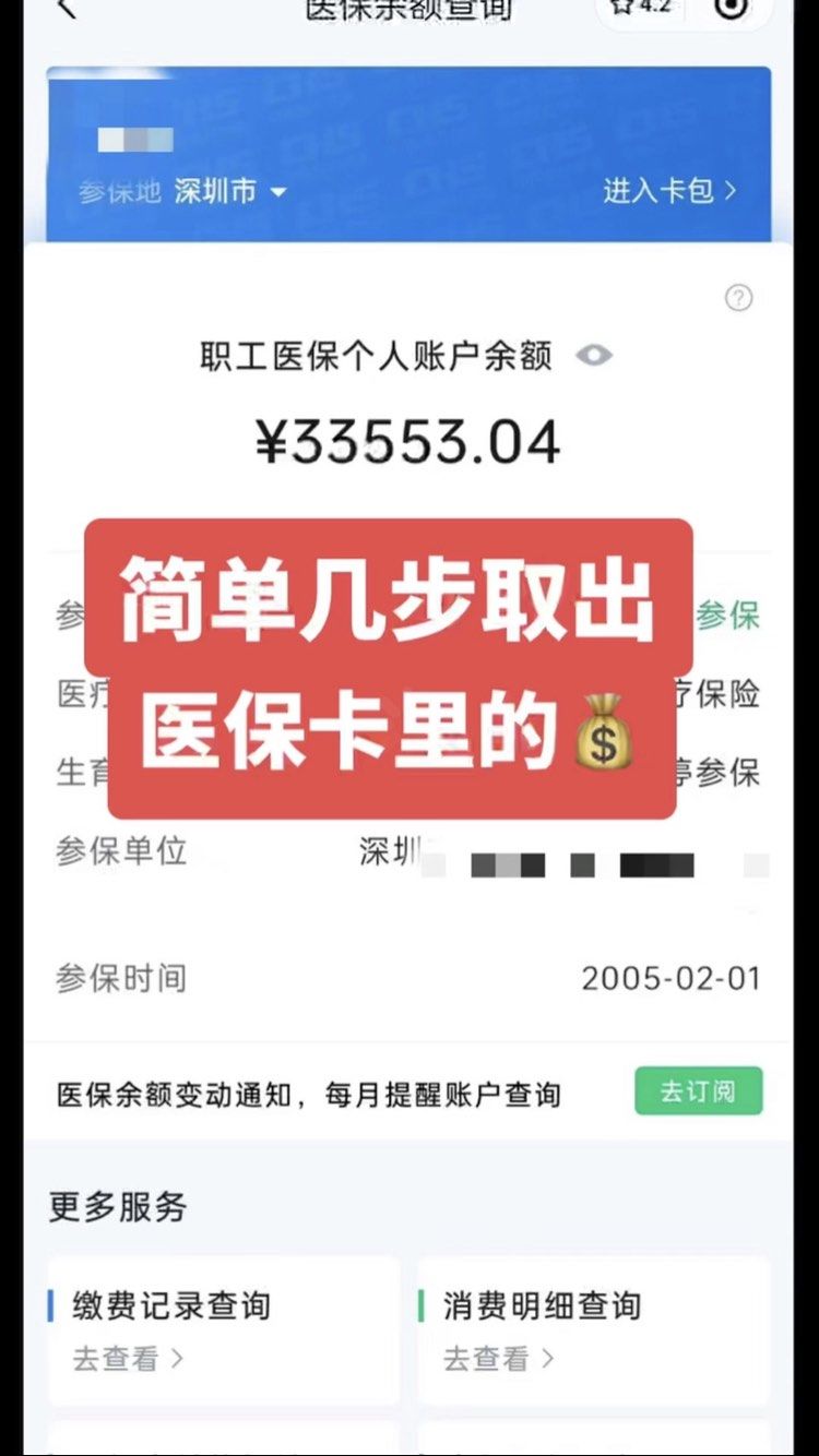 祁阳最新医保卡网上套取现金渠道方法分析(最方便真实的祁阳医保卡如何网上套现方法)