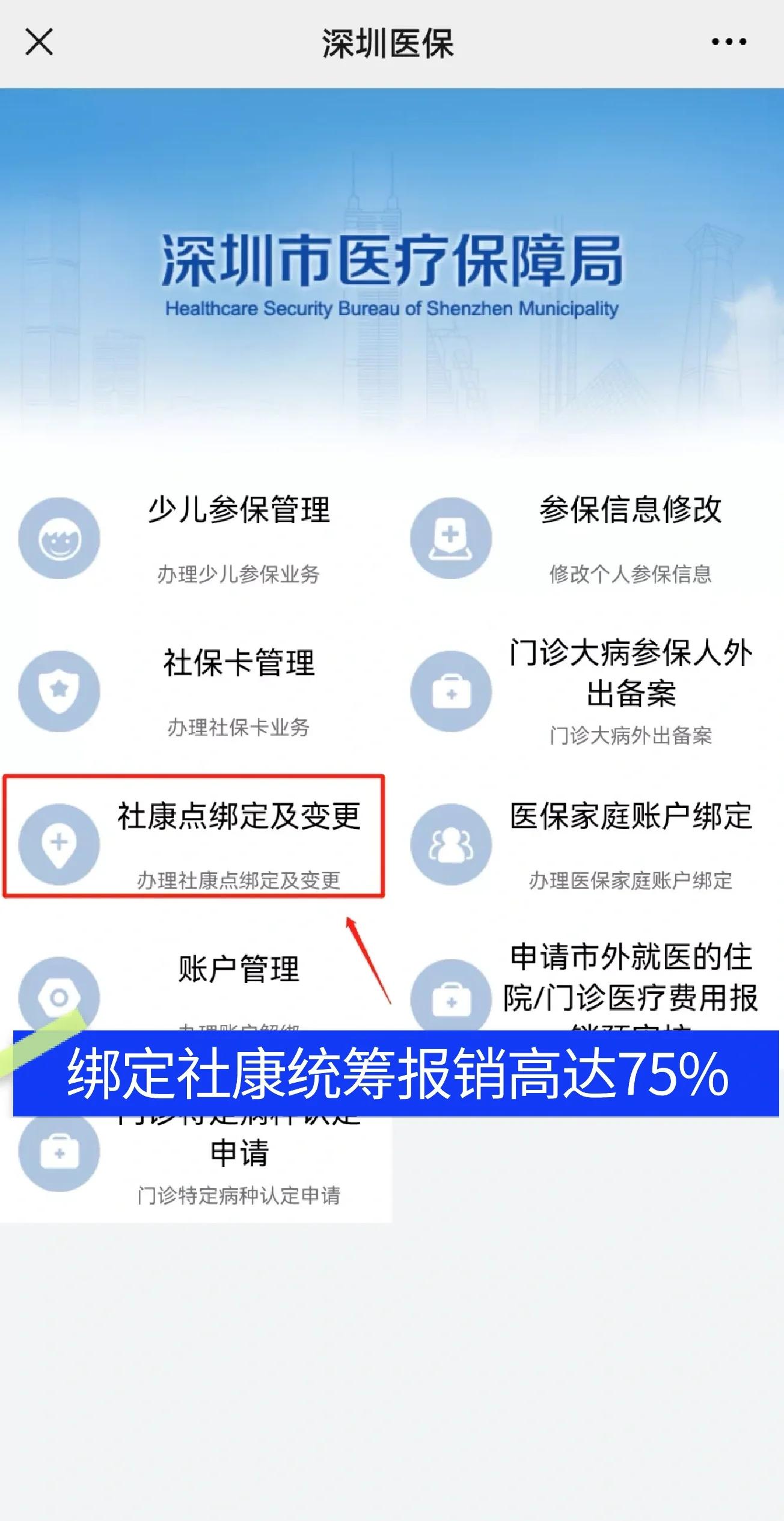 祁阳最新深圳医保提取秒到方法分析(最方便真实的祁阳深圳医保取现提取方法)