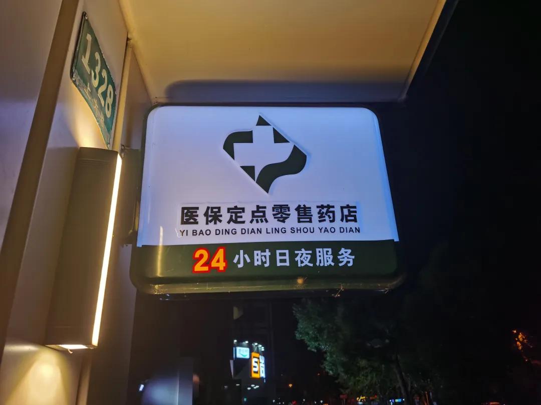 祁阳最新24小时医保回收方法分析(最方便真实的祁阳24小时医保回收什么意思方法)